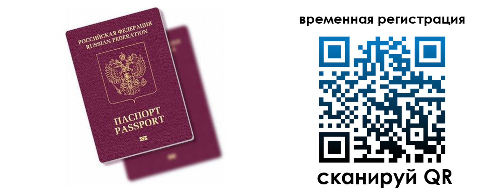 временная регистрация госуслуги в Тырныаузе