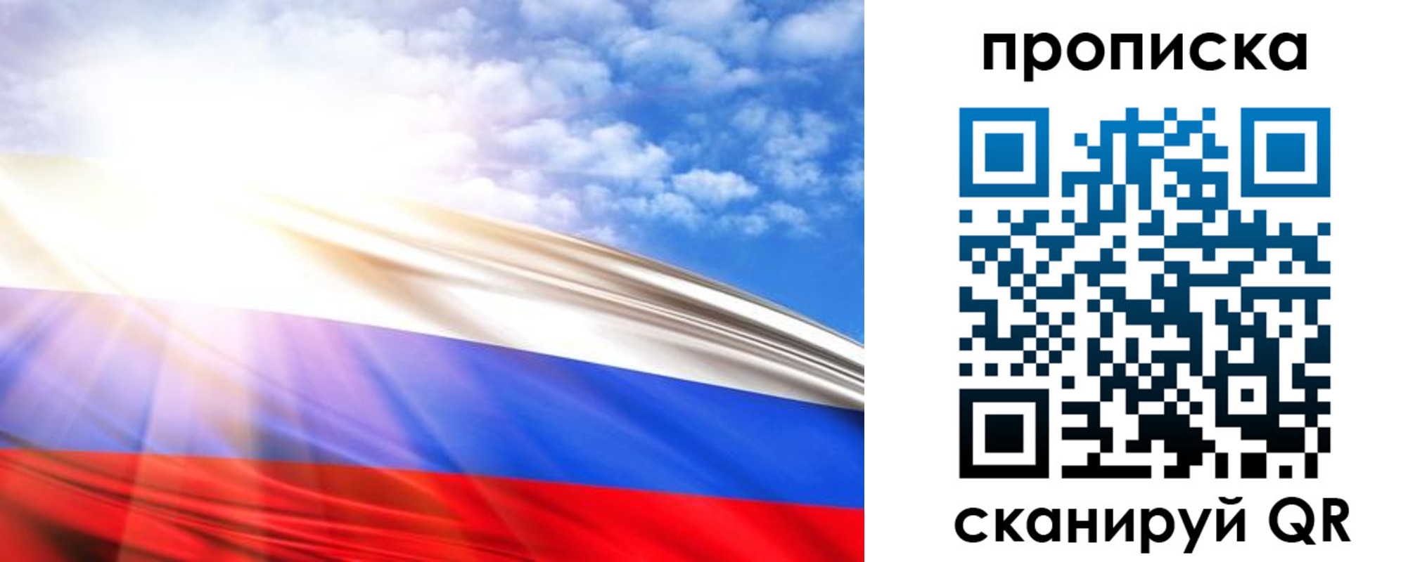 прописка в Тырныаузе