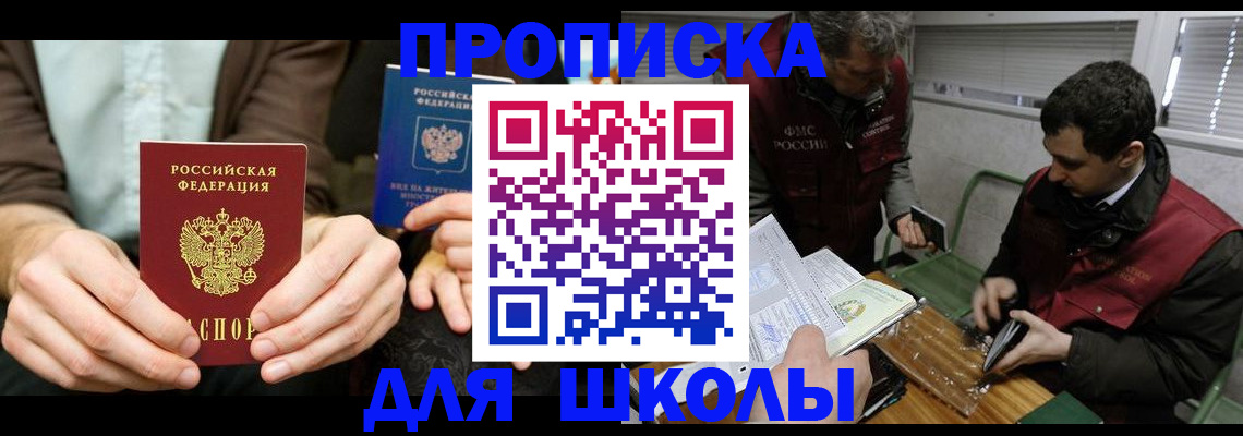 прописка 2025 в Тырныаузе