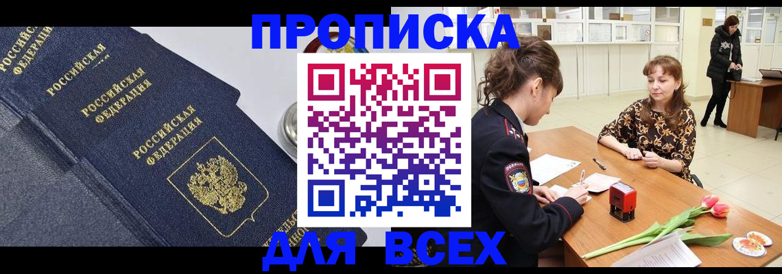 прописка поиск в Тырныаузе