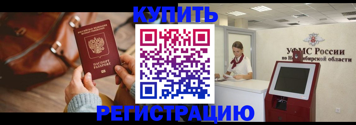 прописка иностранных граждан в Тырныаузе