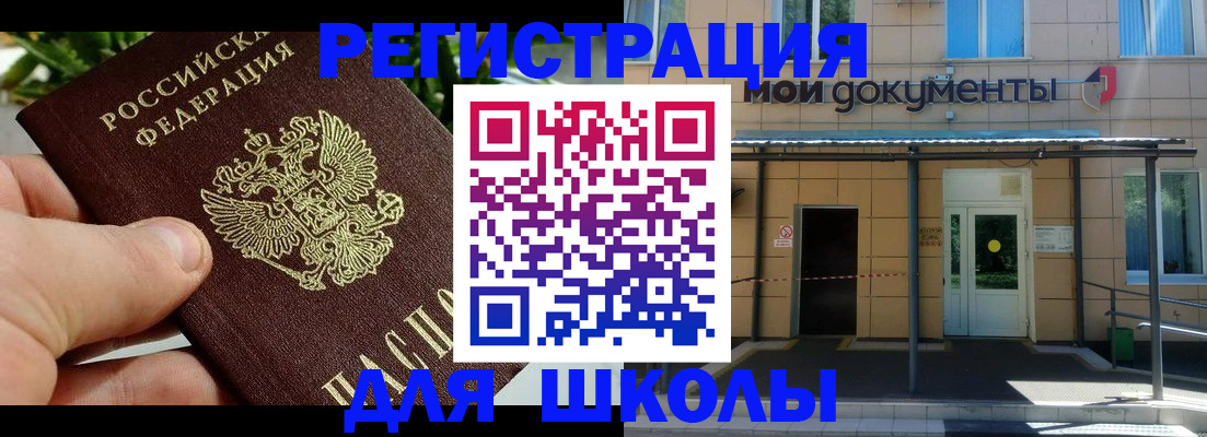 прописка в Тырныаузе